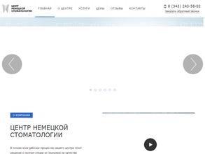 Центр Немецкой Стоматологии