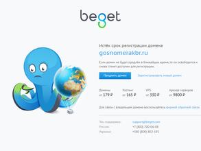 Госномер.КБР