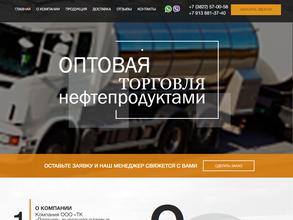 Торговая фирма