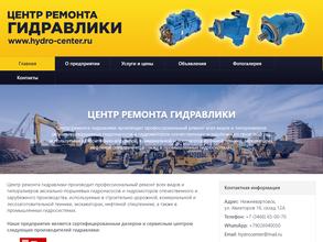 Гидроцентр
