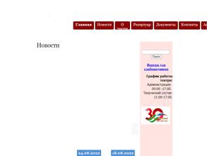 Государственный драматический театр им. И. Базоркина