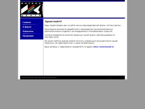 Интекс-центр