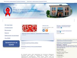 Центр по профилактике и борьбе со СПИД и инфекционными заболеваниями