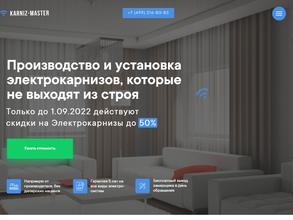 karnizmaster.ru в Москва