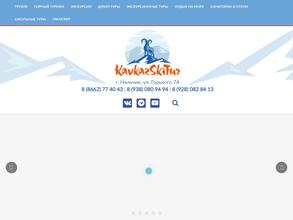 KavkazSkiTur