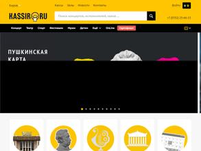 КАССИР.РУ