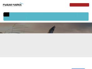 Рыбак-Чайка