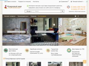 Ковровый мир Аладдина