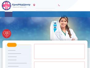 КриоМедЦентр