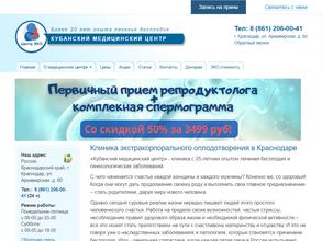 ЭКО Краснодар