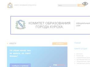 Научно-методический центр города Курска