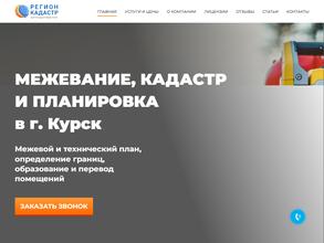 Центр кадастровых услуг