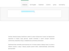 Лавалла хутор