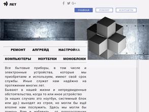 Легокомпьютер