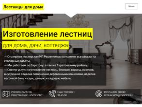 Для дома и дачи