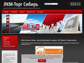 ЛКМ-антикор Сибирь