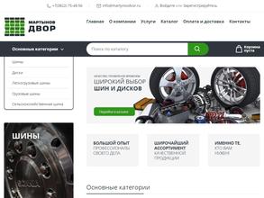 Мартынов двор