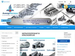 АнкорМеталл