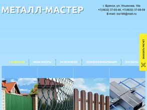 Металл-мастер