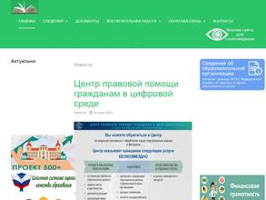 Открытая (сменная) общеобразовательная школа №14