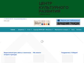 Центр культурного развития