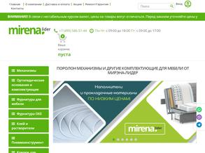 Мирэна лидер