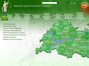 Мировые судьи Тукаевского района