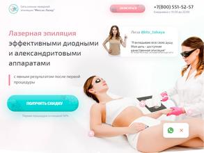 Миссис Лазер