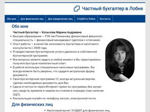 Мой Бухгалтер