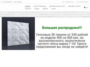 Монтаждекор