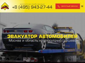 МоскваБуксир