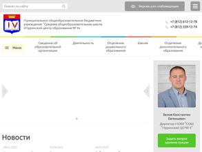 Муринский центр образования №4