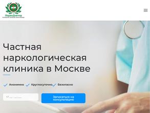 Наркодоктор