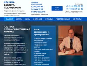 Медицинский кабинет врача психиатра-нарколога