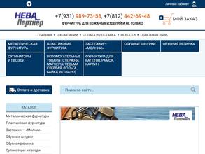 Нева-Партнер