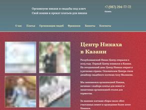 Никах центр Алсу Маликовой