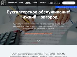 Компания бухгалтерских услуг и регистрации бизнеса
