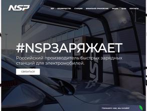 NSP Relevant DUO 60кВт в Казань