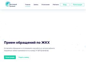 Комитет городского хозяйства Мэрии г. Грозного