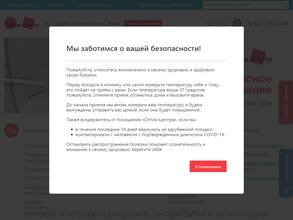 Оптик-Центр