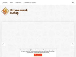 Оптимальный выбор