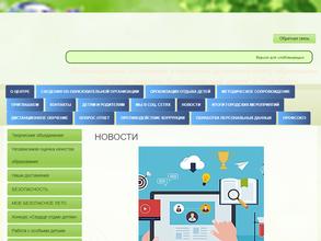 Детский эколого-биологический центр