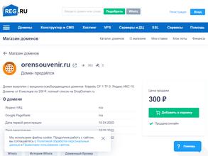 Оренбургский сувенир