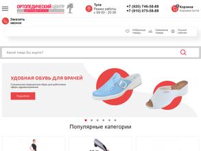 Ортопедический центр