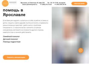 Остров перемен