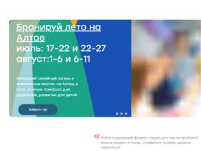 ПапаМамаТУР