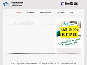 Небо и земля