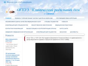 Клинический родильный дом