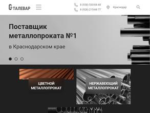 Пкп сталевар