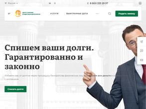 Центр помощи кредитным должникам